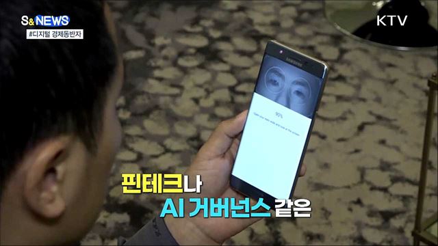 새로운 통상 환경···주도권을 잡아라 [S&News]