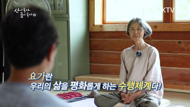 (하이라이트) 산이 좋아 물이 좋아 시즌2 하이라이트 미리보기 - 마음이 머무는 곳, 평창 황토구들마을