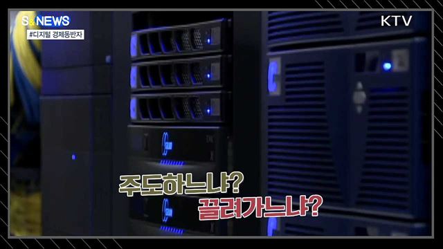 새로운 통상 환경···주도권을 잡아라 [S&News]