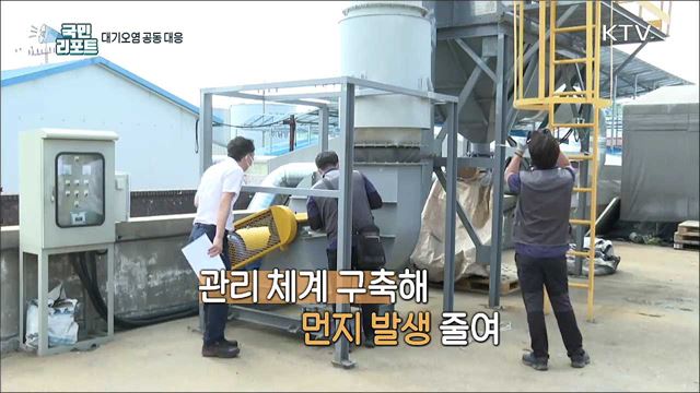 '동아시아권 호흡공동체' 구축