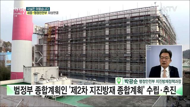 지진안전 시설물 인증 지원사업 실적 저조하다? [사실은 이렇습니다]