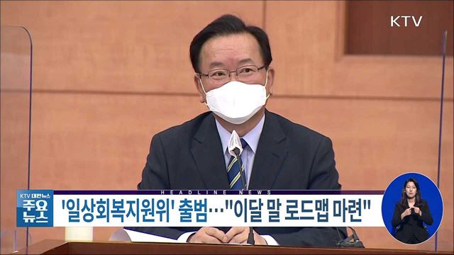 KTV 대한뉴스 (824회)