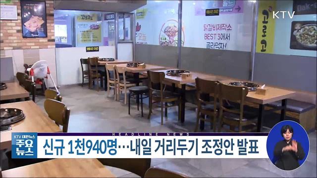 KTV 대한뉴스 (825회)