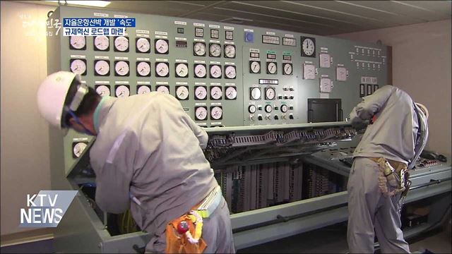 자율운항선박 개발 '속도'···규제혁신 로드맵 마련