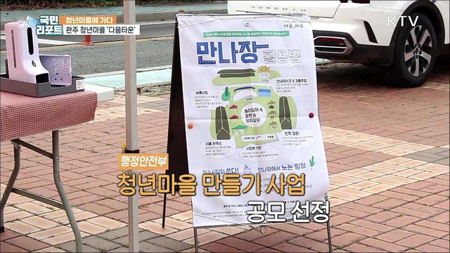 완주 청년마을, '전통시장 행사'로 지역에 활기