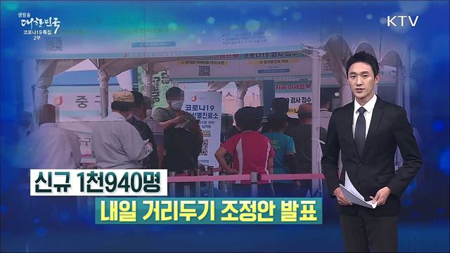 생방송 대한민국 2부 (955회)