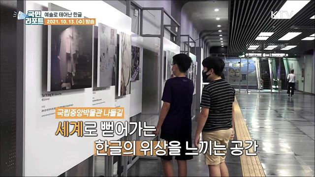 일상 속에 만난 한글, 작품으로 탄생