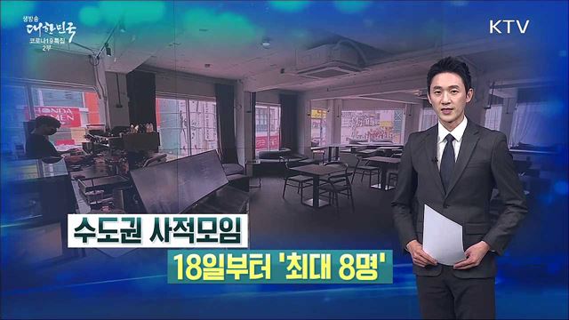 생방송 대한민국 2부 (956회)