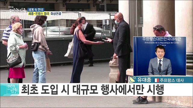 한·프랑스 135년 수교 역사, 앞으로의 협력 확대 전망은? [세계 속 한국]