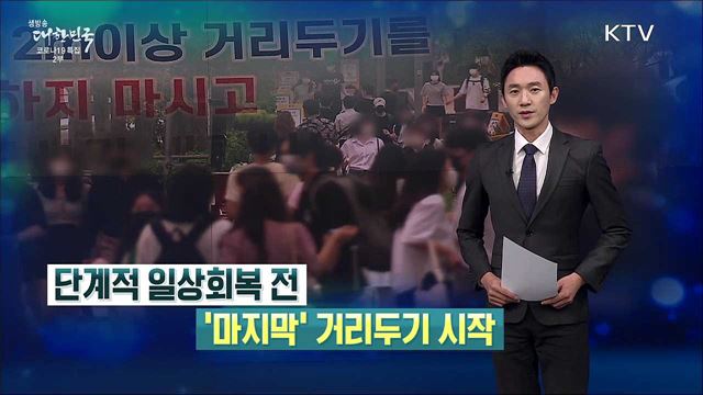 생방송 대한민국 2부 (957회)