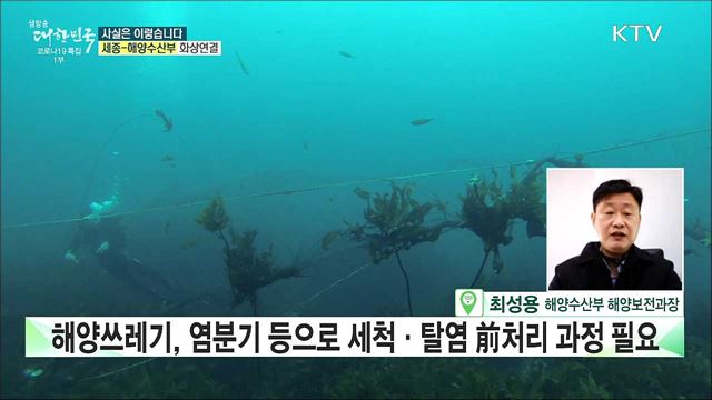 해양폐기물, 1년 사이 3.5배 증가···처리 역량은 부족? [사실은 이렇습니다]