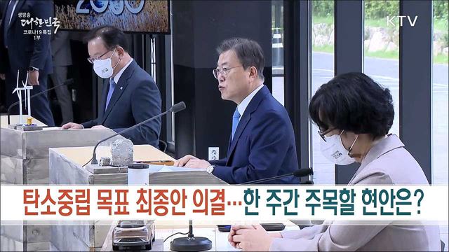 생방송 대한민국 1부 (945회)