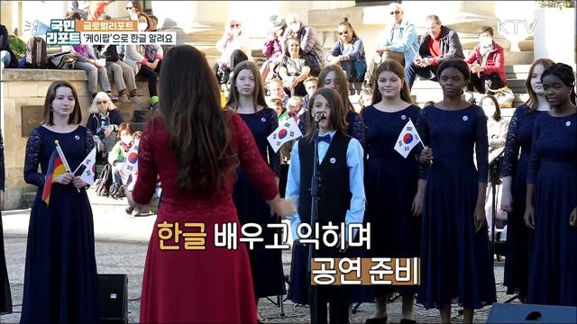 독일에서 '케이팝'과 '오케스트라'로 한글 알려요