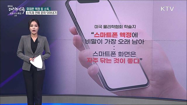 한풀 꺾인 코로나19 확산세, 이유는? [사실은 이렇습니다]