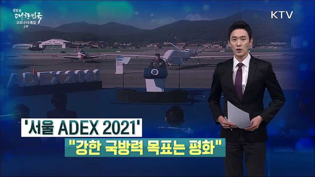 생방송 대한민국 2부 (959회)