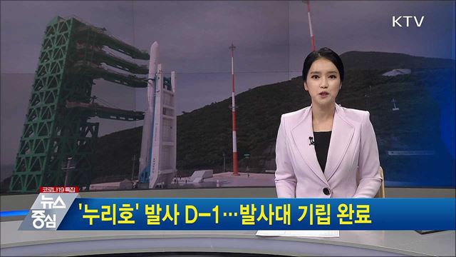 KTV 뉴스중심 (787회)