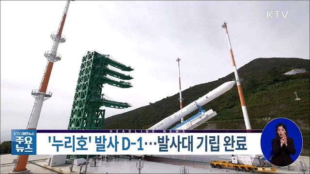 KTV 대한뉴스 (829회)