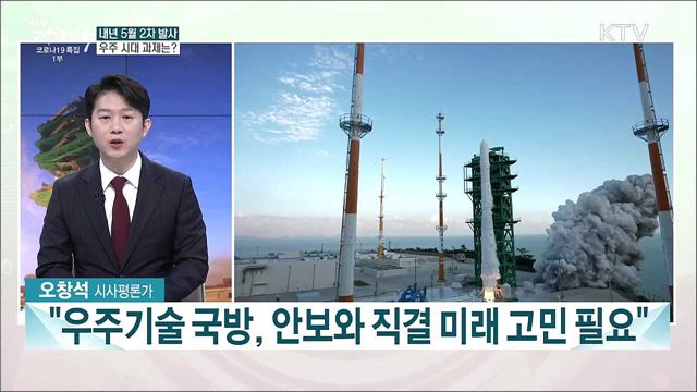 누리호 발사 성공·궤도안착 불발···'우주 독립의 꿈' 계속된다