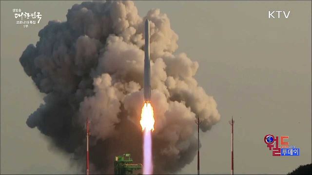 외신들, 누리호 발사에 긴급타전 "첫 한국형 발사체 의미있다" [월드 투데이]