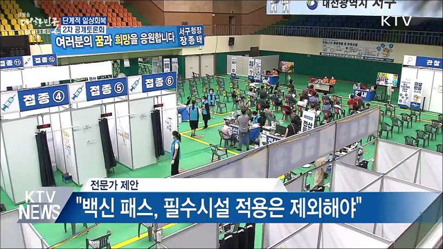 "방역체계 전환 뒤 환자 급증 대비해야"