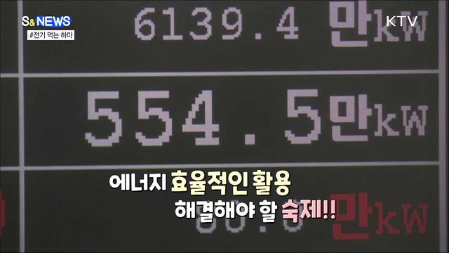 경제는 곧 안보다 [S&News]