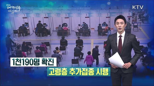생방송 대한민국 2부 (961회)