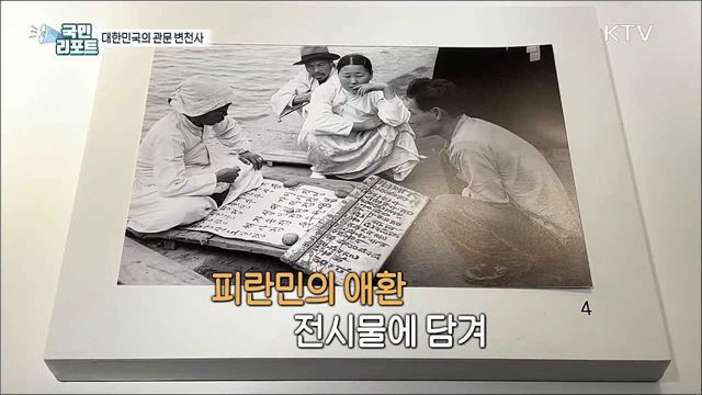 대한민국의 관문 '부산의 변천사' 한눈에