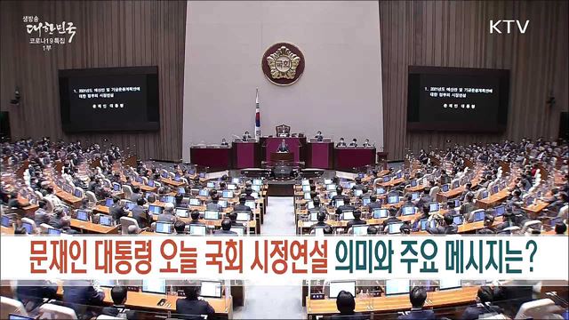 생방송 대한민국 1부 (949회)