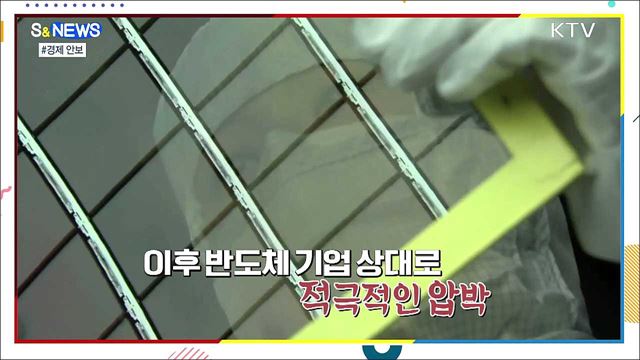 경제는 곧 안보다 [S&News]