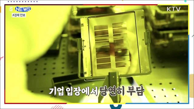 경제는 곧 안보다 [S&News]