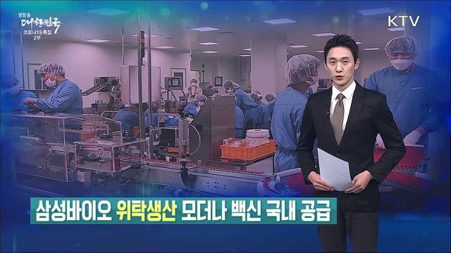 생방송 대한민국 2부 (962회)