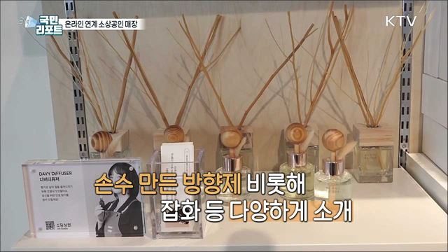 정부 지원 '온라인 연계 소상공인' 매장 첫선