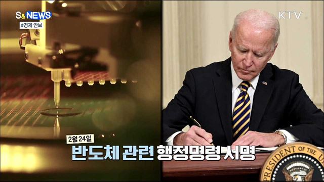 경제는 곧 안보다 [S&News]
