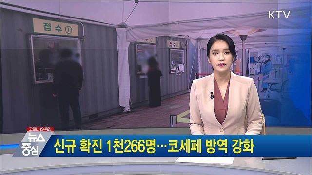 KTV 뉴스중심 (789회)