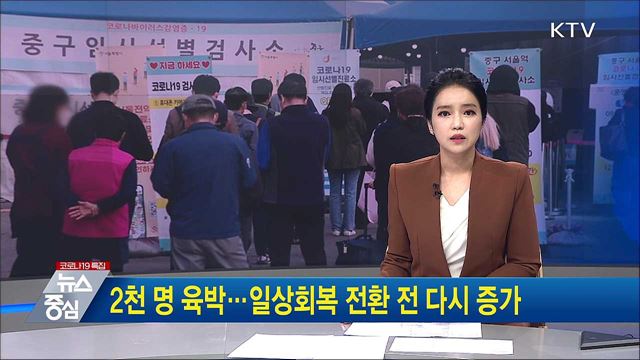 KTV 뉴스중심 (790회)