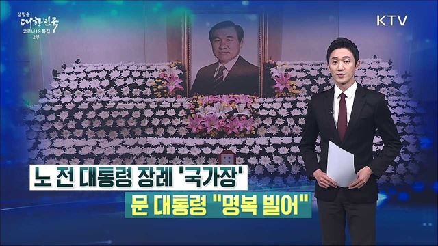 생방송 대한민국 2부 (963회)