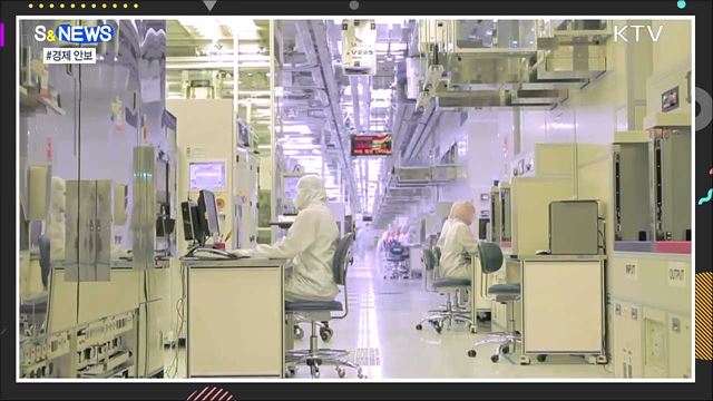 경제는 곧 안보다 [S&News]