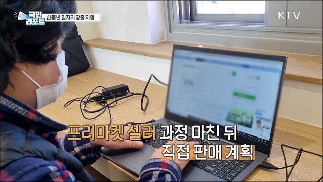 '신중년 세대' 일자리 창출 지원 호응
