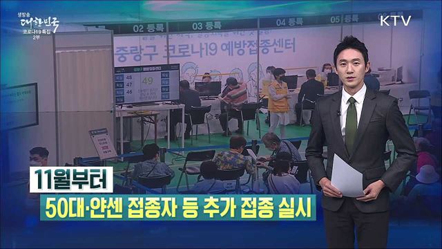 생방송 대한민국 2부 (964회)