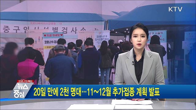 KTV 뉴스중심 (791회)