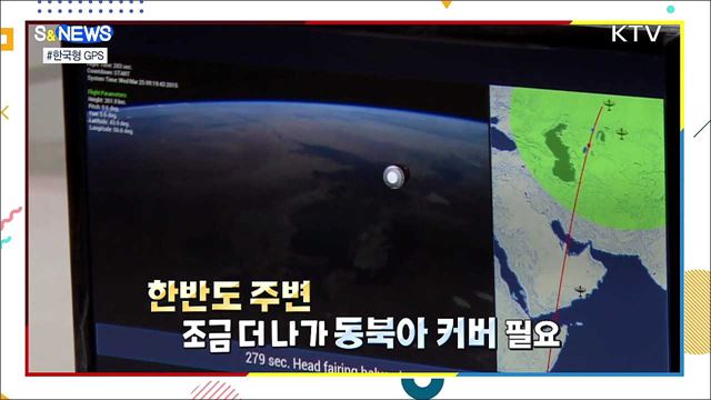 오차범위 10m 아래로...KPS [S&News]