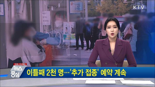 KTV 뉴스중심 (792회)