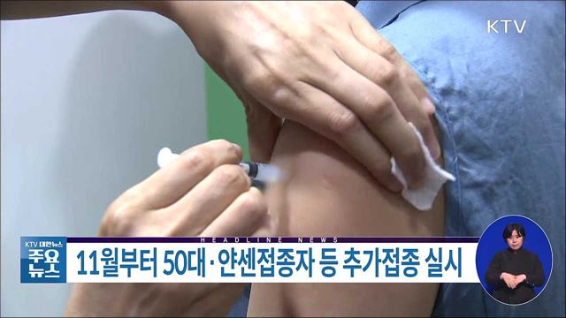  KTV 대한뉴스 (835회)