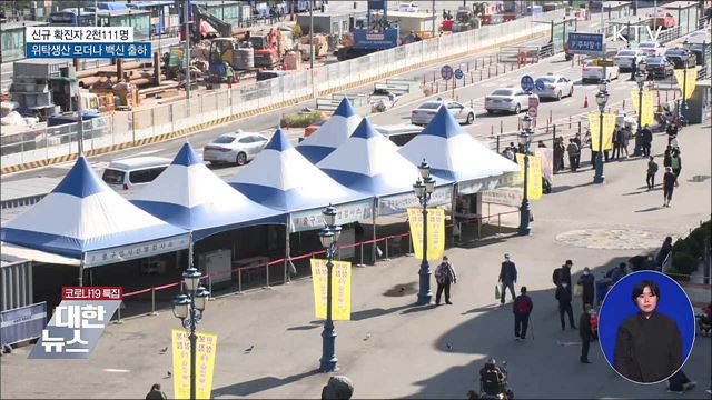 다시 2천명대···삼성바이오 위탁생산 모더나 백신 출하