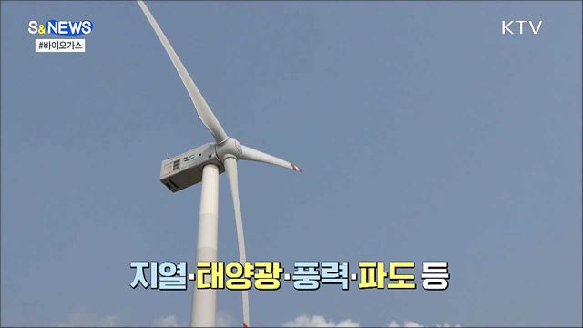 COP26 이후 녹색기술 빨라지나? [S&News]