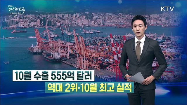 생방송 대한민국 2부 (966회)