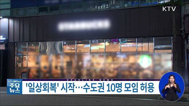 KTV 대한뉴스 (837회)