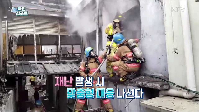 첨단 장비 동원한 '도시탐색구조 훈련’