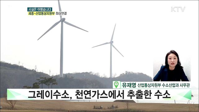 한국 수소기술, 수소 1톤 만들려고 탄소 10톤 배출? [사실은 이렇습니다]