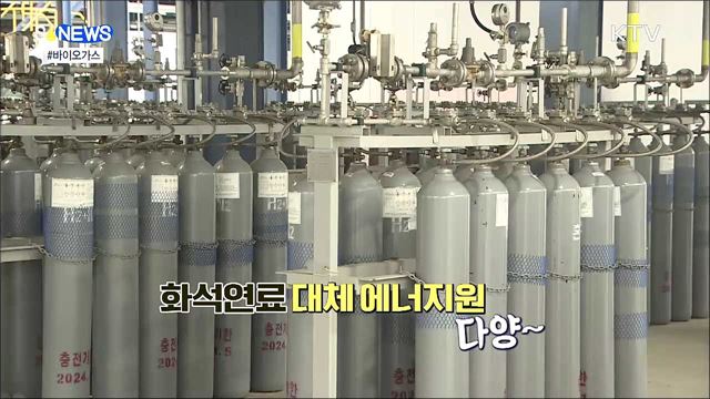 COP26 이후 녹색기술 빨라지나? [S&News]